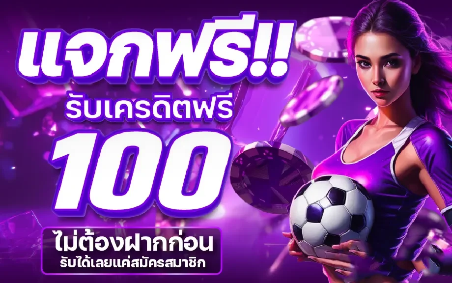 โปรโมชั่น 69plus